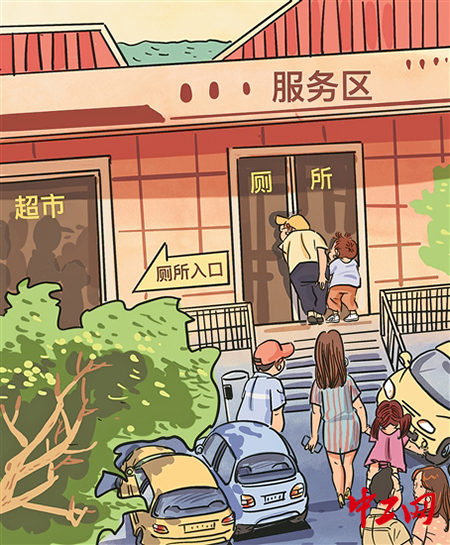 添利富 图说丨绕道